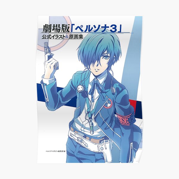 Makoto Yuki - Persona 3  Poster RB0307 product Offical persona Merch